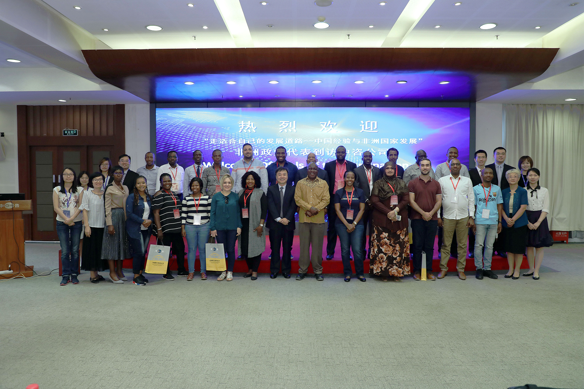非洲多国政党与企业代表走进“中国的兰德公司”image001.jpg