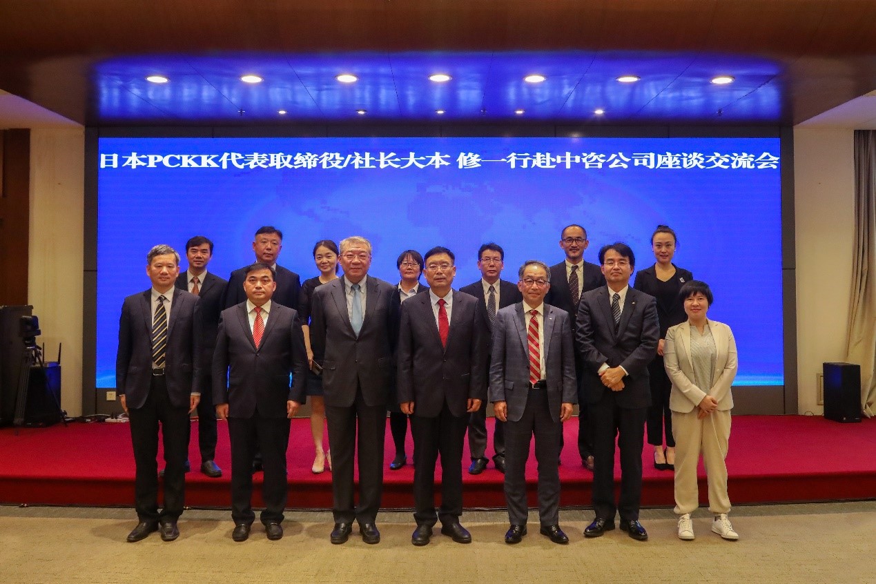 中咨公司与日本太平洋咨询设计株式会社举行座谈交流 中咨公司与日本太平洋咨询设计株式会社举行座谈交流